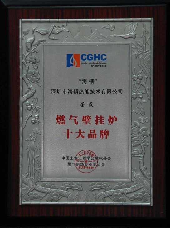 燃氣壁掛爐十大品牌